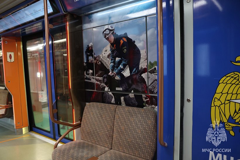 В московском метрополитене курсирует тематический поезд безопасности